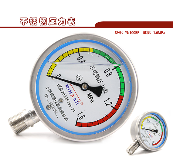 上海铭曼 YN100BF 1.6MPa.jpg