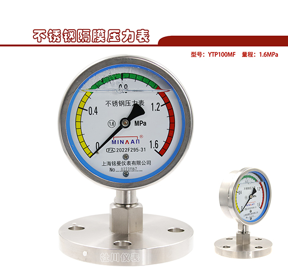 上海铭曼 YTP100MF 1.6MPa.jpg